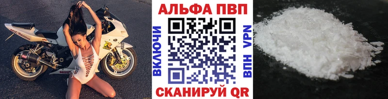 Купить Alpha PVP  МЕФ  КОКАИН  Краснослободск