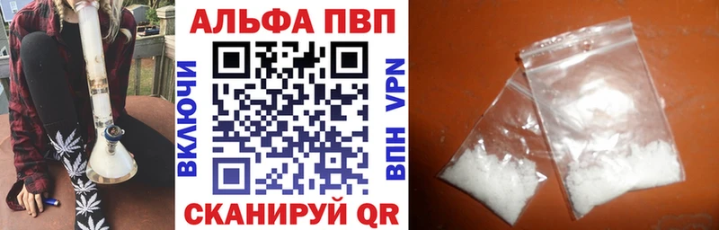 Alpha PVP мука  Купить где  Краснослободск 