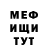 КЕТАМИН ketamine MegaSkrob