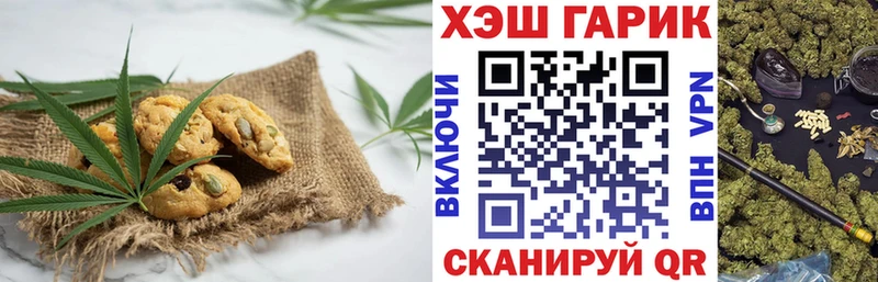 Печенье с ТГК марихуана  Купить закладки  Краснослободск 