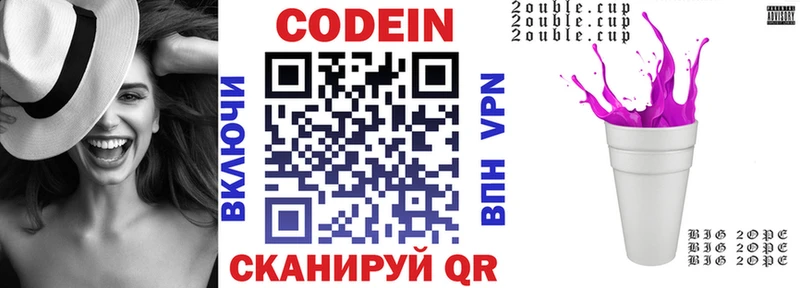 Купить закладки  Краснослободск  Codein напиток Lean (лин) 